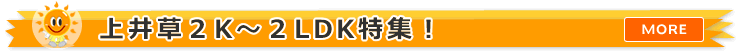 ��䑐2K�E2DK�E2LDK�̕������W